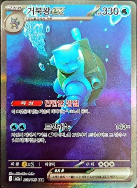 Korean - Pokémon 151 Booster Box