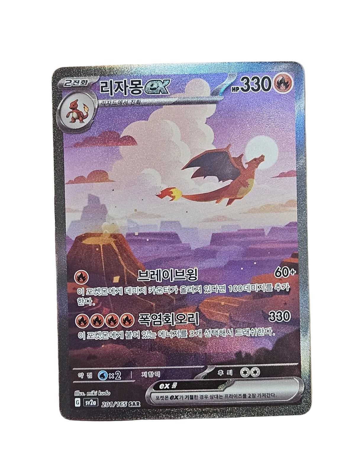 Korean - Pokémon 151 Booster Box