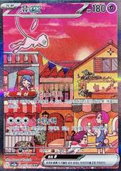 Korean - Pokémon 151 Booster Box