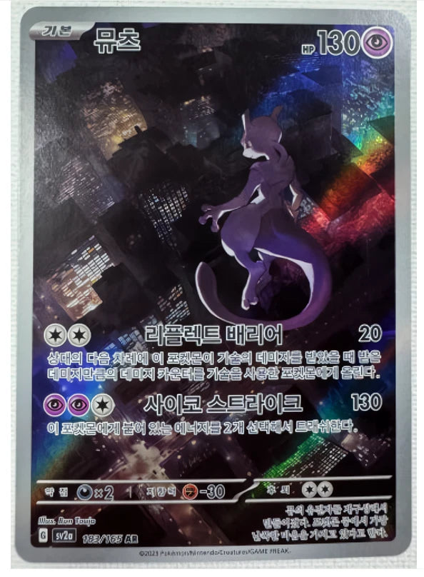 Korean - Pokémon 151 Booster Box
