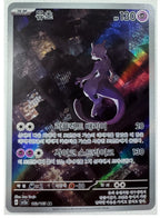 Korean - Pokémon 151 Booster Box