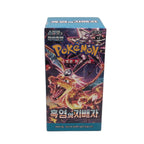 Korean - Ruler of the Black Flame Booster Box