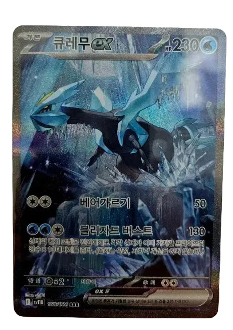 Korean - Black Bolt Booster Box