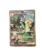 Korean - Black Bolt Booster Box