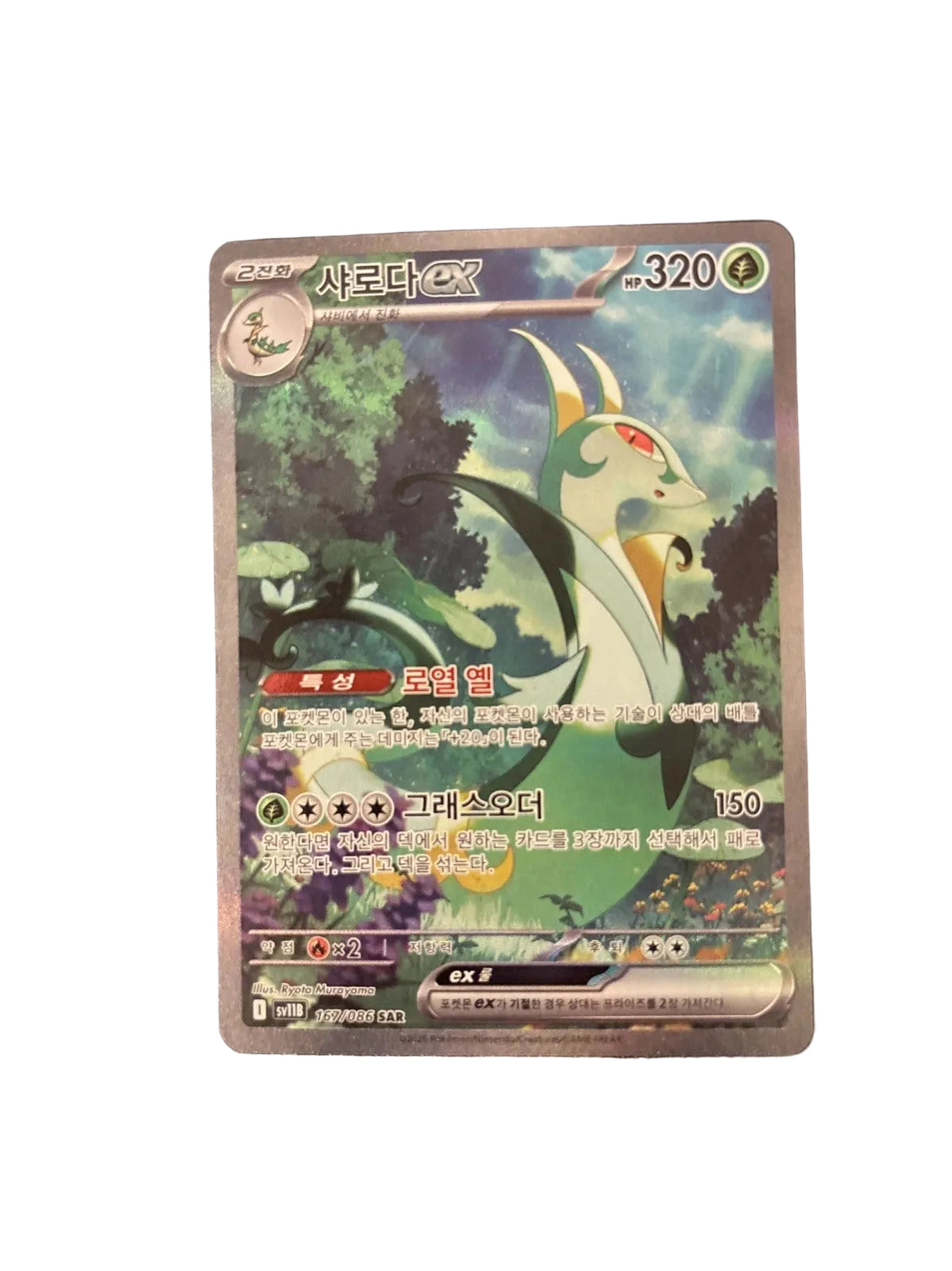Korean - Black Bolt Booster Box