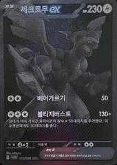 Korean - Black Bolt Booster Box
