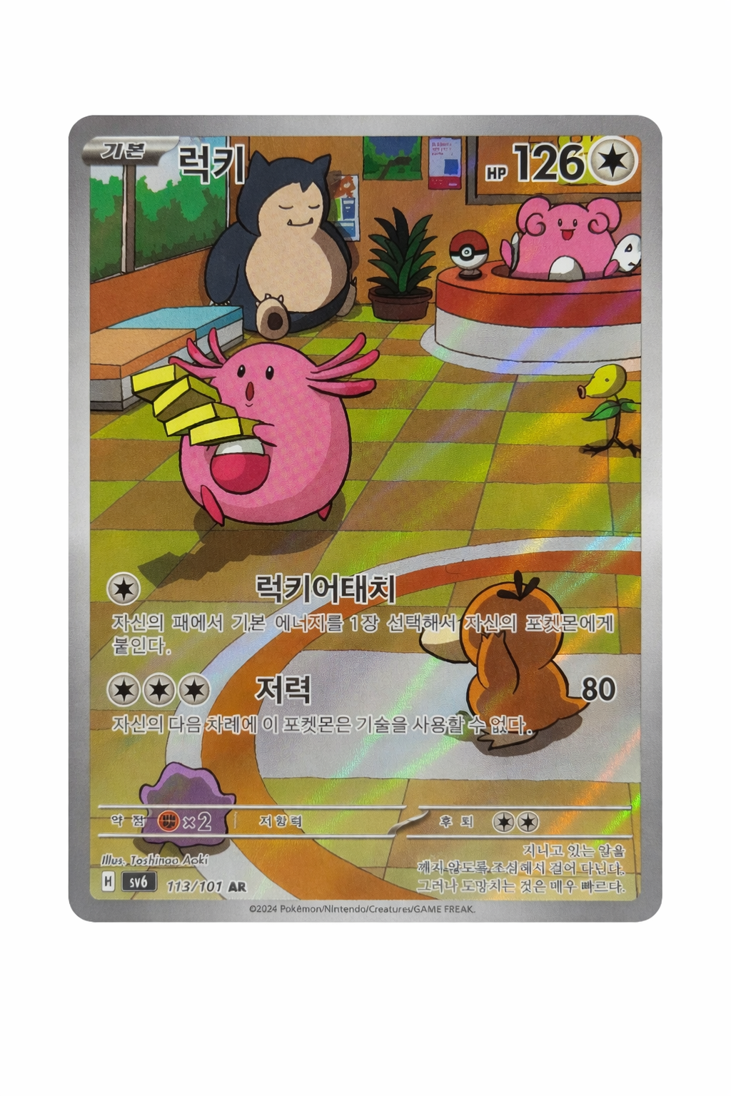 Korean - Mask of Change Booster Box