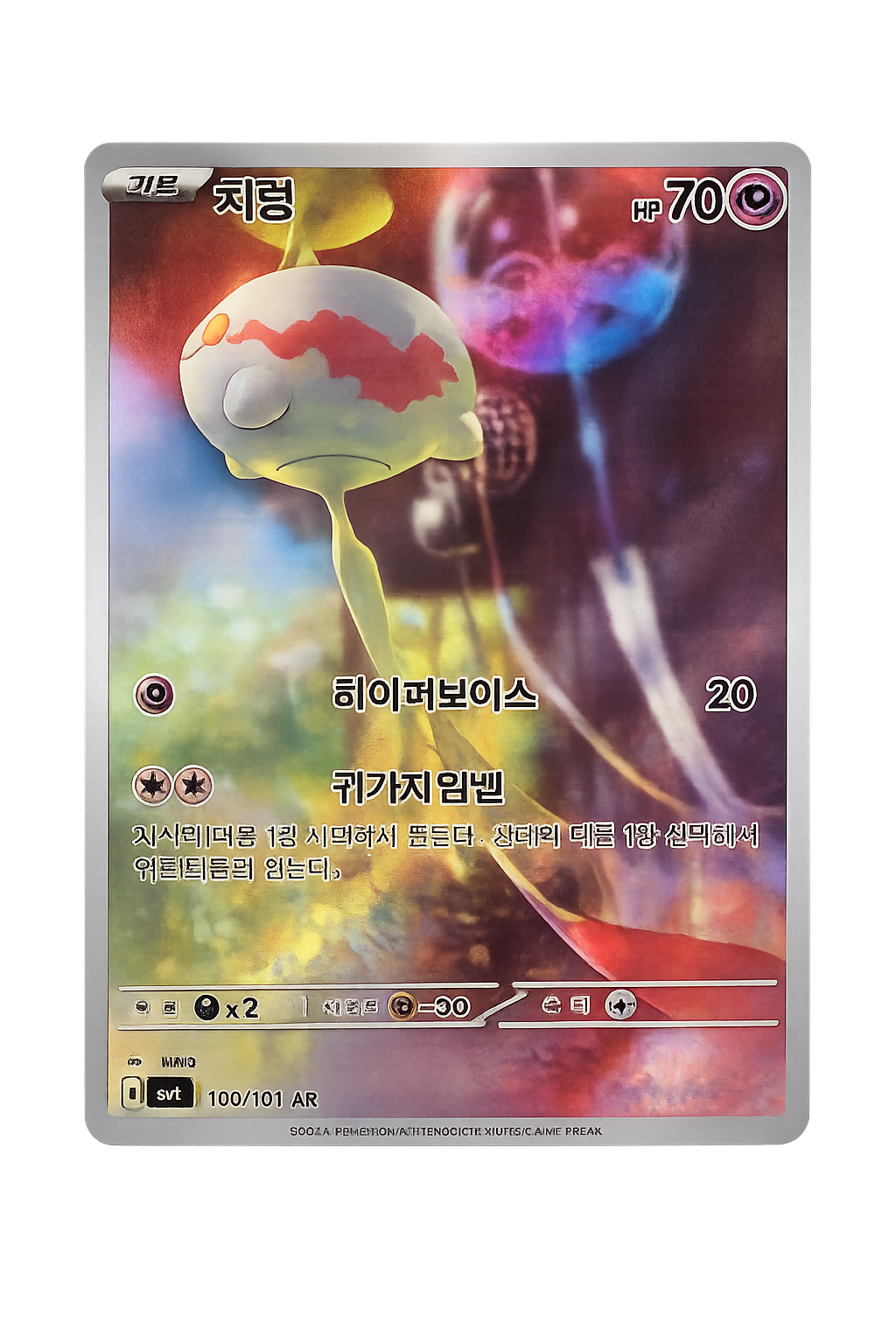 Korean - Mask of Change Booster Box