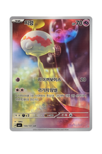 Korean - Mask of Change Booster Box