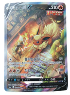 Korean - Eevee Heroes Booster Box