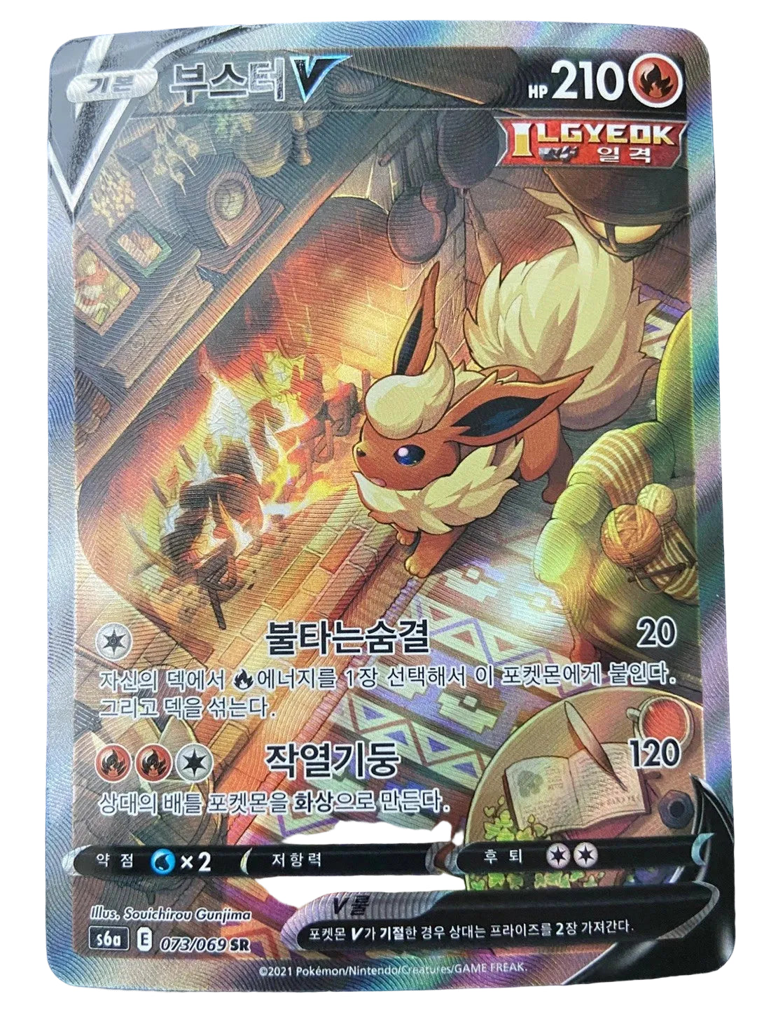 Korean - Eevee Heroes Booster Box