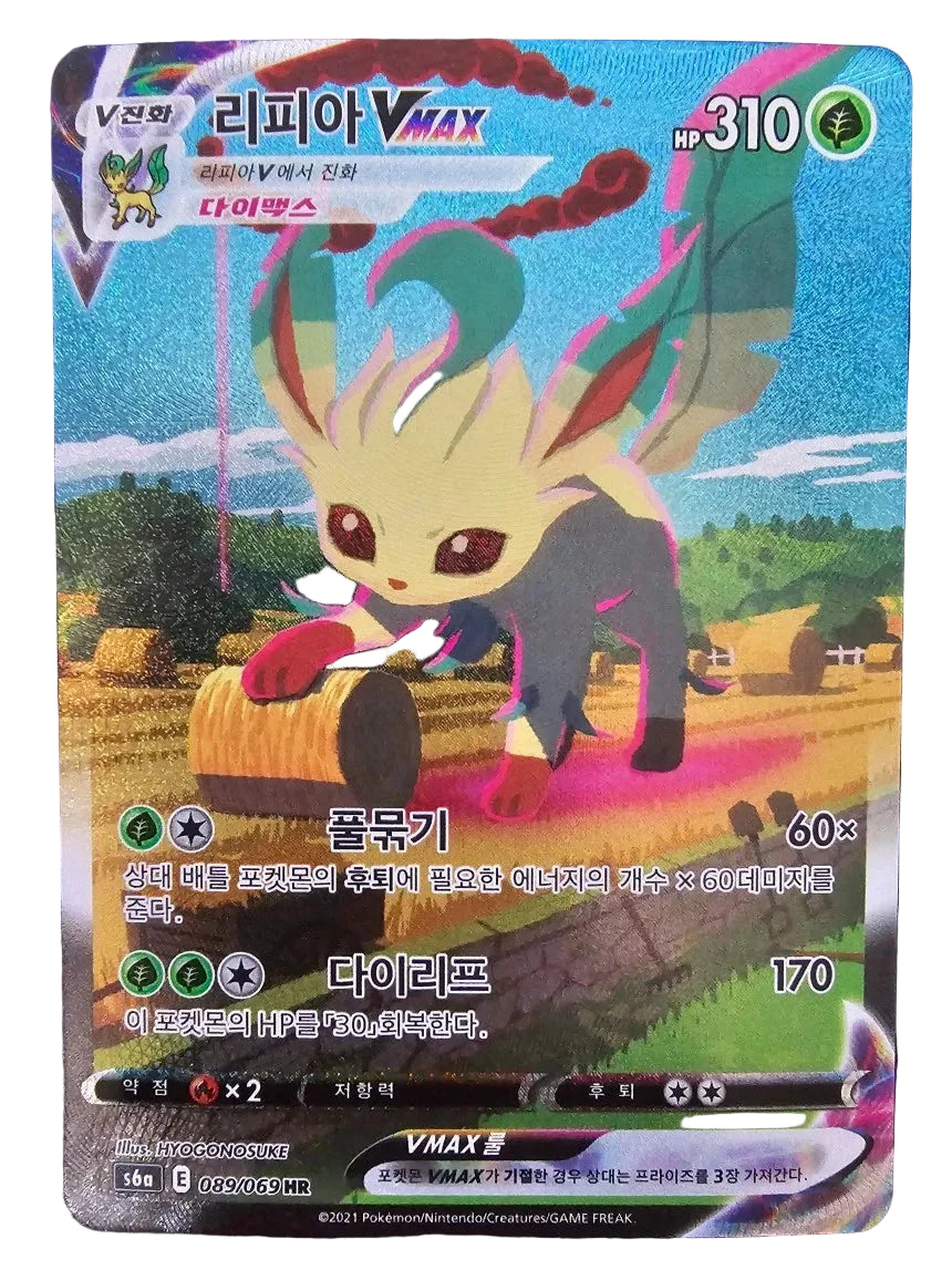 Korean - Eevee Heroes Booster Box