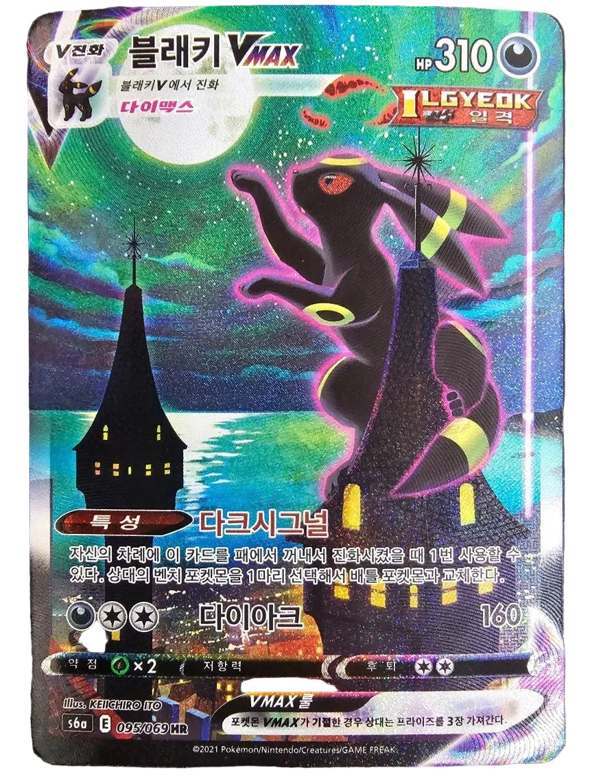Korean - Eevee Heroes Booster Box