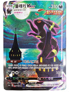 Korean - Eevee Heroes Booster Box
