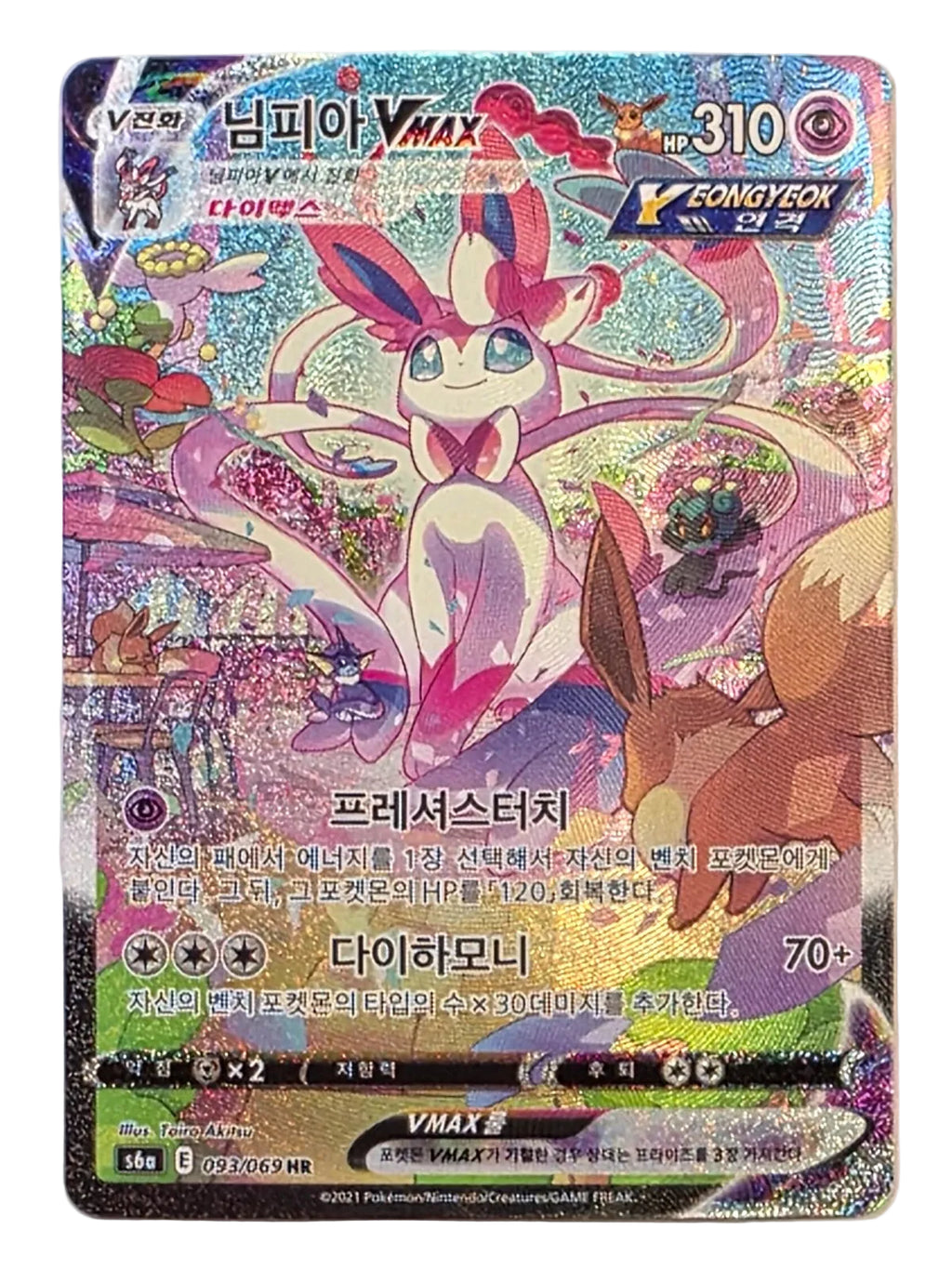 Korean - Eevee Heroes Booster Box