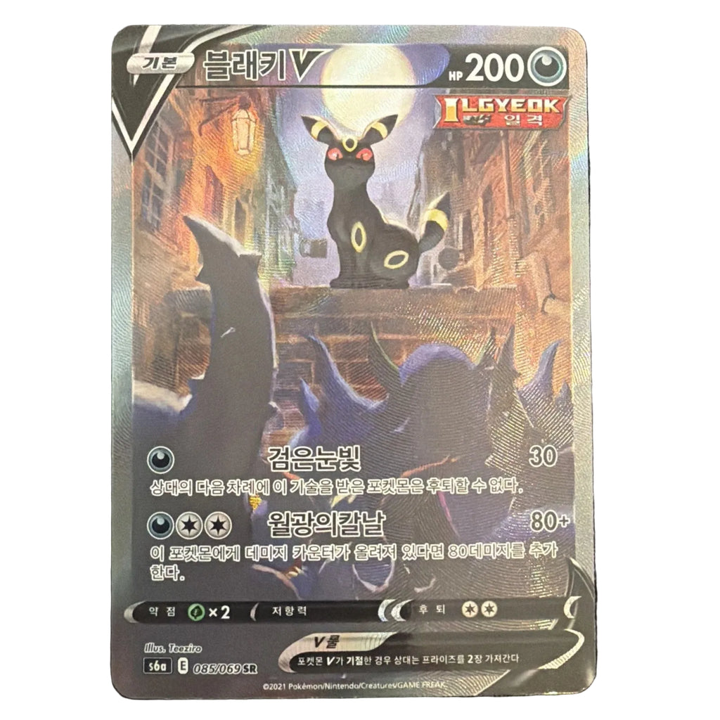 Korean - Eevee Heroes Booster Box