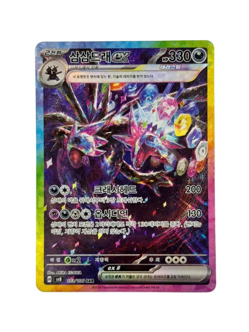 Korean - Super Electric Breaker Booster Box