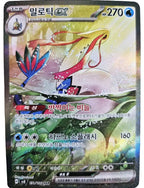 Korean - Super Electric Breaker Booster Box