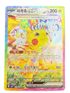 Korean - Super Electric Breaker Booster Box