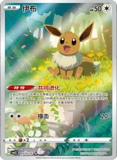 Simplified Chinese - Gem Pack Vol. 2 Box