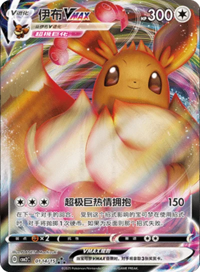Simplified Chinese - Gem Pack Vol. 2 Box