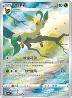 Simplified Chinese - Gem Pack Vol. 2 Box
