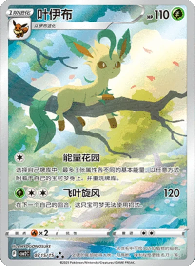 Simplified Chinese - Gem Pack Vol. 2 Box