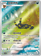 Simplified Chinese - Gem Pack Vol. 2 Box