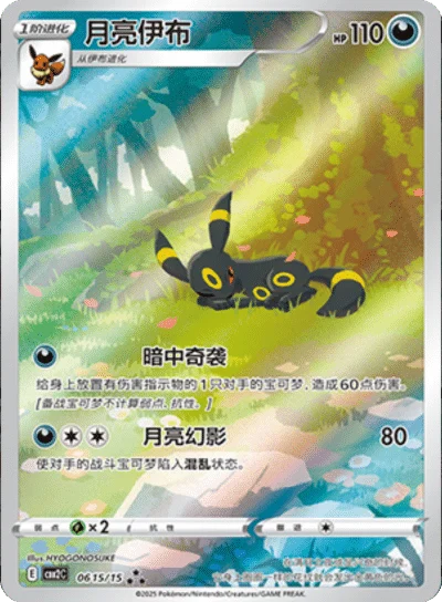 Simplified Chinese - Gem Pack Vol. 2 Box