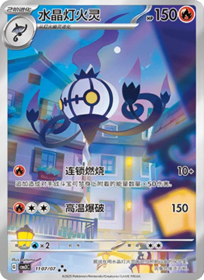 Simplified Chinese - Gem Pack Vol. 3 Box