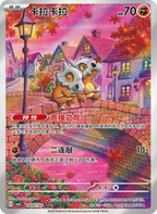 Simplified Chinese - Gem Pack Vol. 3 Box