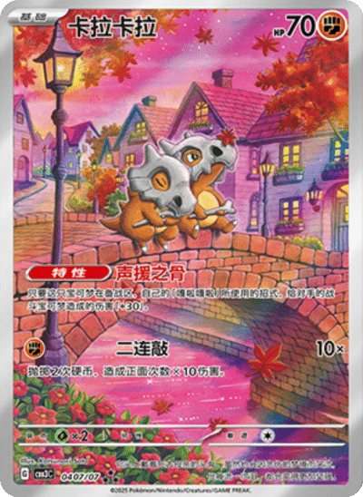 Simplified Chinese - Gem Pack Vol. 3 Box