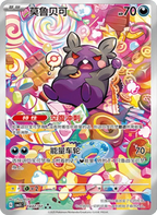 Simplified Chinese - Gem Pack Vol. 3 Box