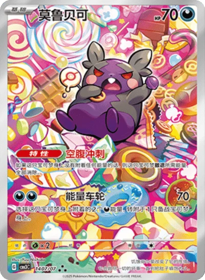 Simplified Chinese - Gem Pack Vol. 3 Box