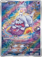 Simplified Chinese - Gem Pack Vol. 3 Box