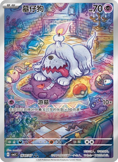 Simplified Chinese - Gem Pack Vol. 3 Box
