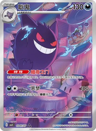 Simplified Chinese - Gem Pack Vol. 3 Box
