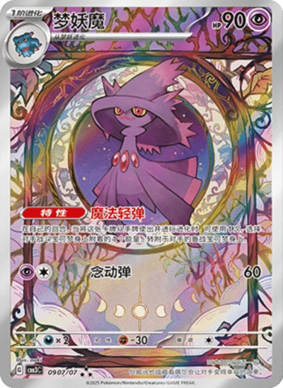 Simplified Chinese - Gem Pack Vol. 3 Box