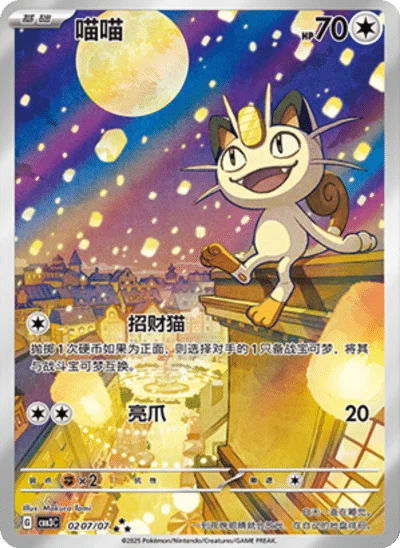Simplified Chinese - Gem Pack Vol. 3 Box