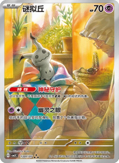 Simplified Chinese - Gem Pack Vol. 3 Box