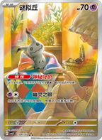 Simplified Chinese - Gem Pack Vol. 3 Box
