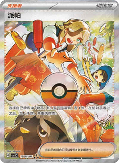Simplified Chinese - Gem Pack Vol. 3 Box