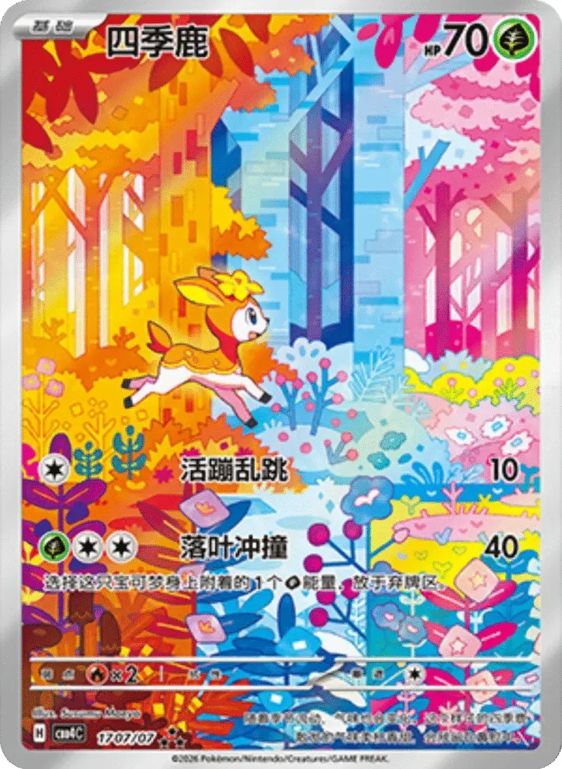 Simplified Chinese - Gem Pack Vol. 4 Box