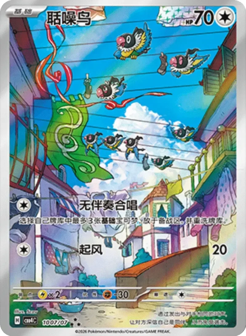 Simplified Chinese - Gem Pack Vol. 4 Box