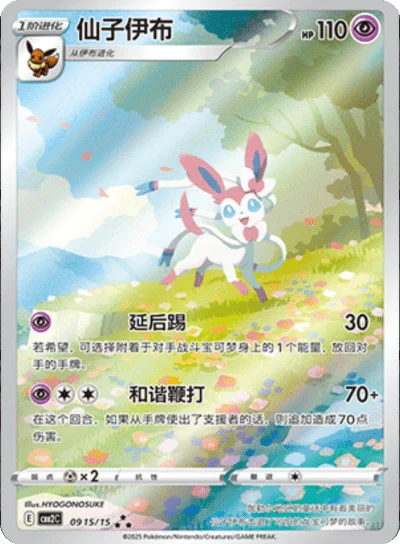 Simplified Chinese - Gem Pack Vol. 2 Box