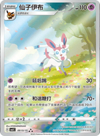 Simplified Chinese - Gem Pack Vol. 2 Box