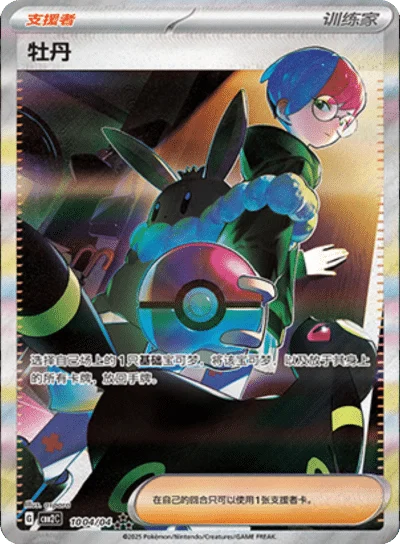 Simplified Chinese - Gem Pack Vol. 2 Box
