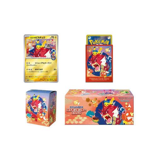 Japanese Exclusive - Pokémon Center Special Box - Hiroshima