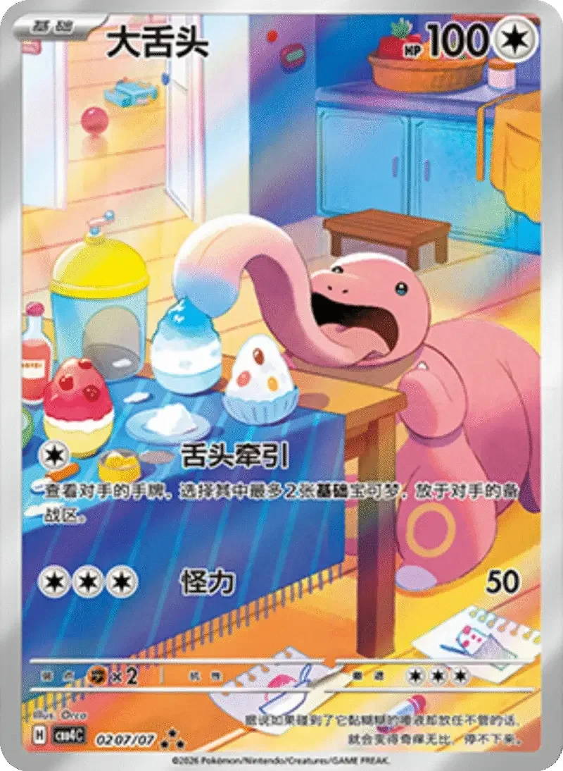 Simplified Chinese - Gem Pack Vol. 4 Box