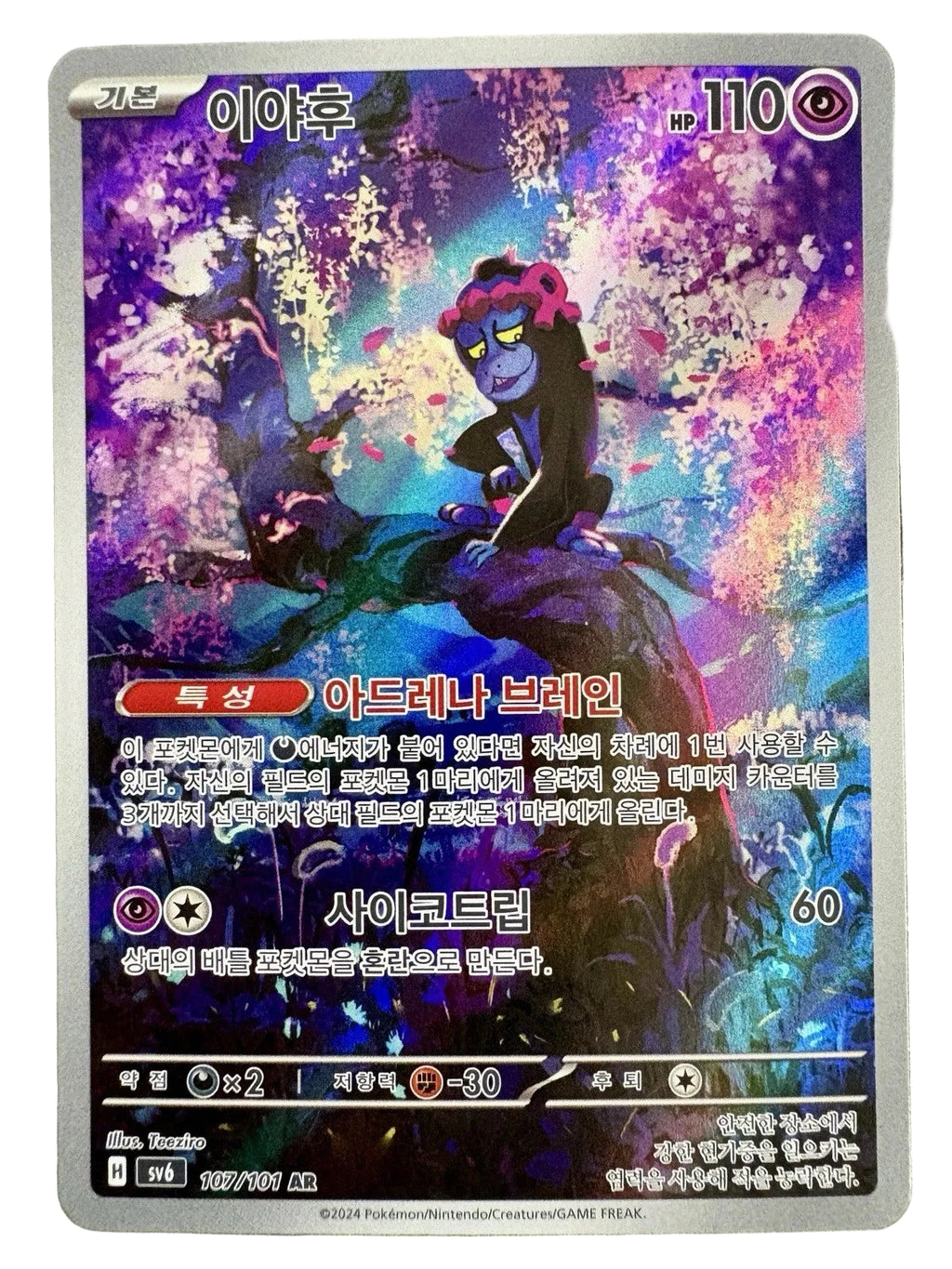 Korean - Mask of Change Booster Box